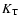 $K_{\rm T}$