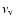 $\nu_{\rm v}$