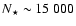 $N_\star\sim 15~000$