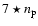 $7\star n_{\rm p}$