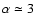 $\alpha\simeq 3$