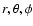 $r,\theta, \phi$
