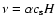 $\nu=\alpha c_{\rm s} H$