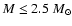 $M \le 2.5~M_{\odot}$
