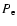 $P_{\rm e}$