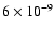 $6 \times 10^{-9}$