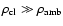 $\rho_{{\rm cl}}\gg \rho_{{\rm amb}}$