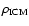 $\rho_{{\rm ICM}}$