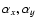 $\alpha_x,\alpha_y$