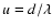 $u = d/\lambda$