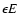 $\epsilon E$