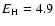 $E_{\rm H} = 4.9$