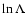 $\ln \Lambda$