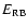 $E_{\rm RB}$