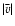 $\vert\bar{v}\vert$
