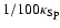 $1/100 \kappa _{\rm {Sp}}$