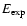 $E_{\rm exp}$