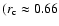 $(r_{\rm c}\approx 0.66$