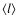 $\langle l \rangle$