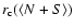 $r_{\rm c}(\langle N+S \rangle)$