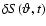 $\delta S(\vartheta,t)$