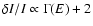 $\delta I/I\propto
\Gamma(E)+2$
