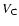 $V_{\rm C}$