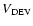 $V_{\rm DEV}$