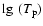 $\lg~ (T_{\rm p})$