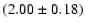$(2.00\pm0.18)$