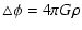 $\displaystyle \bigtriangleup \phi = 4\pi G \rho$
