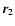 $\vec r_2$