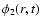 $\phi_2(r,t)$