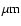 $\mu {\rm m}$