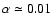$\alpha \simeq 0.01$