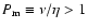 $P_{\rm m} \equiv \nu/\eta > 1$