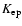 $K_{\rm {ep}}$