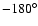 $-180^{\circ }$