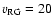 $v_{\rm RG} = 20$