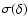 $\sigma(\delta)$