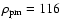 $\rho_{\rm pm} = 116$