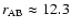 $r_{\rm AB} \approx 12.3$