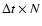 $\Delta t \times N$