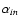 $\alpha_{in}$