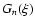 $G_n(\xi)$