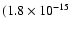 $(1.8\times10^{-15}$