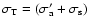 $\sigma _{\rm T}=(\sigma '_{\rm a} + \sigma _{\rm s})$