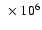 $~\times 10^6$