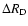 $\Delta {R}_{{\rm D}}$