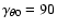$\gamma _{\theta 0}=90$